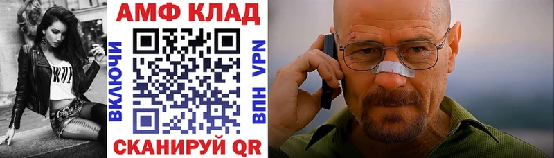 Купить  Чебаркуль  Amphetamine Premium 
