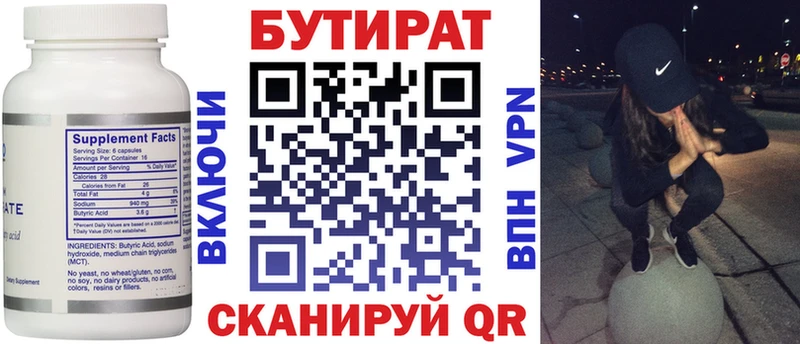 Купить закладки  Чебаркуль  БУТИРАТ оксана 