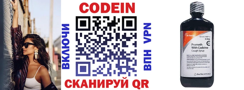 Кодеиновый сироп Lean Purple Drank  Купить  Чебаркуль 