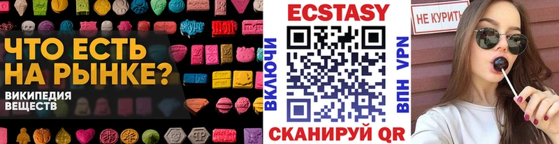 Купить где  Чебаркуль  ЭКСТАЗИ диски 