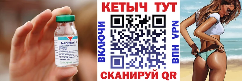 Купить закладки  Чебаркуль  КЕТАМИН ketamine 