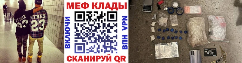 Купить  Чебаркуль  Мефедрон мука 