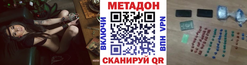 МЕТАДОН белоснежный  Купить закладки  Чебаркуль 